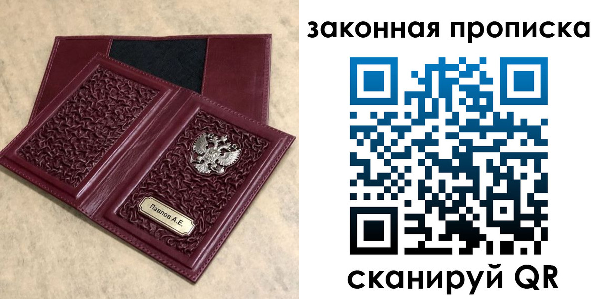 регистрация в Пересвете