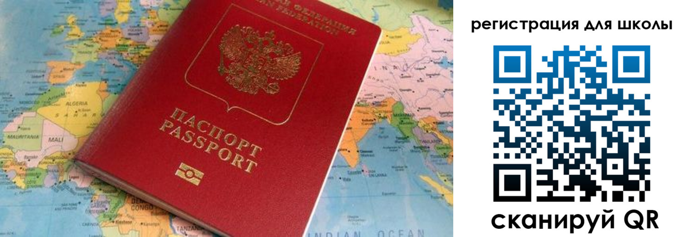 прописка законно в Пересвете